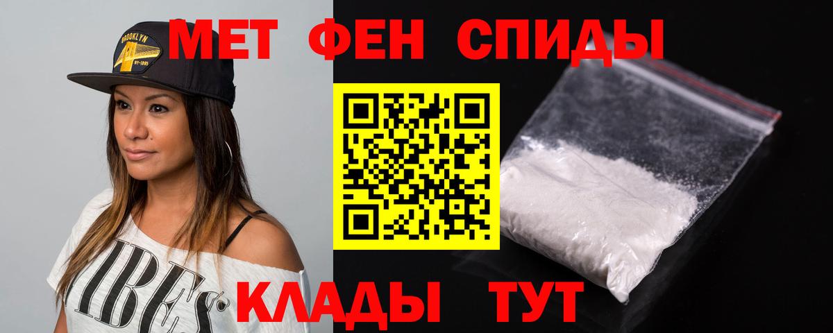 Амфетамин  АМФ Premium  Вход с VPN  Amphetamine  Минеральные Воды 