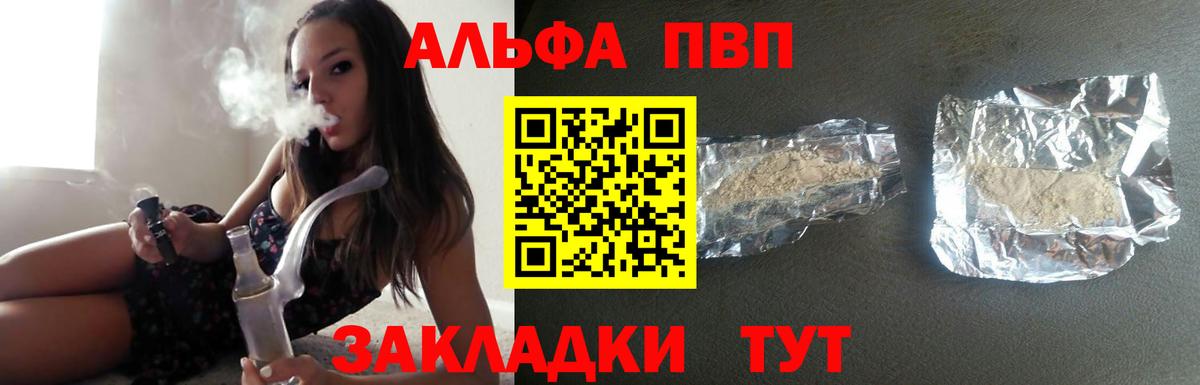 Минеральные Воды  APVP крисы CK  Вход с VPN  A PVP мука 