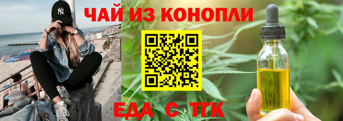 Печенье с ТГК конопля Минеральные Воды