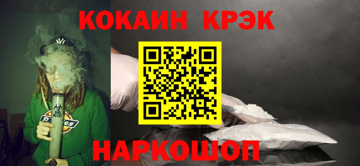Меф   Канабис  Кокаин  ГАШ  Минеральные Воды  Вход с VPN 