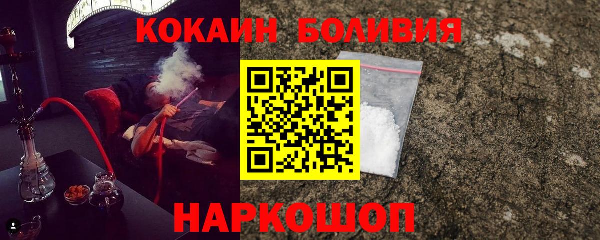 Кокаин Перу  Кокаин  Минеральные Воды  Вход с VPN 