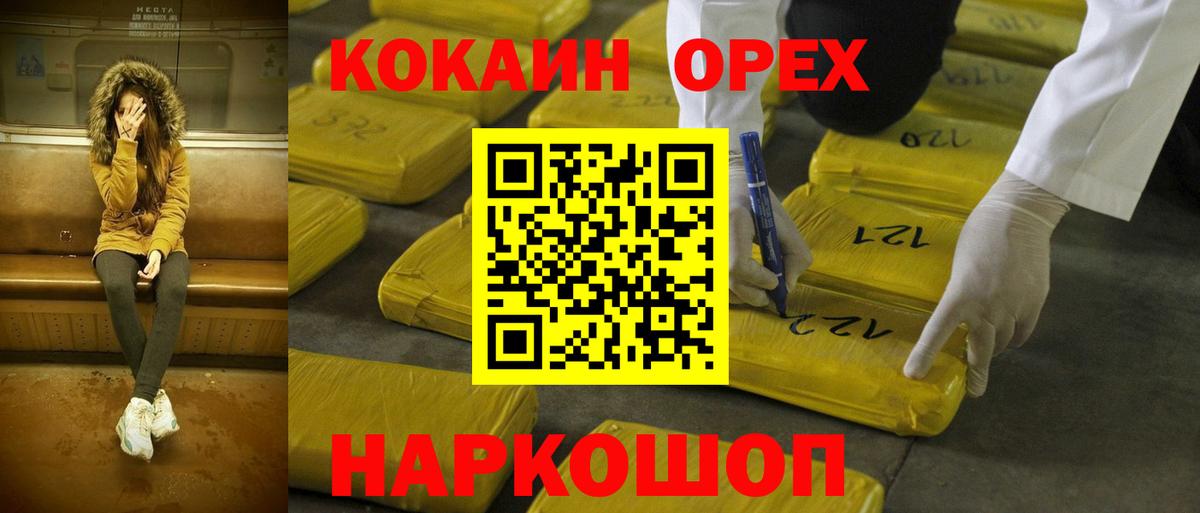 COCAIN Columbia Минеральные Воды