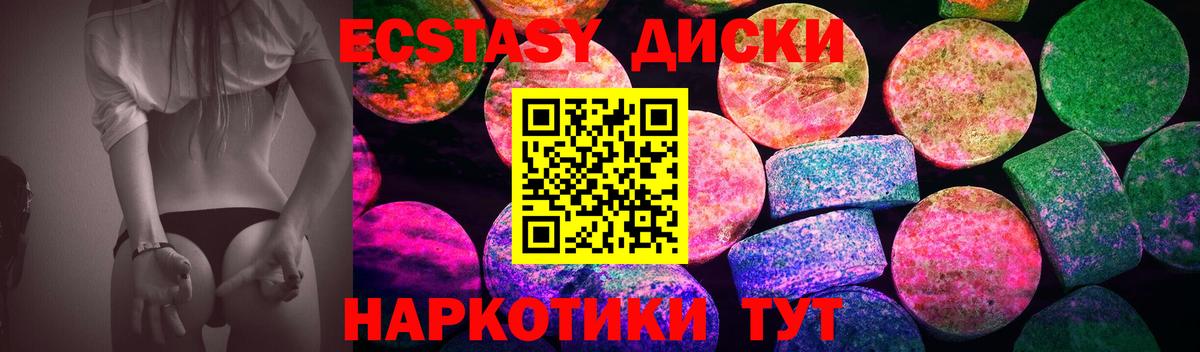 ЭКСТАЗИ  Вход с VPN  Минеральные Воды  мега tor  Ecstasy 280 MDMA 