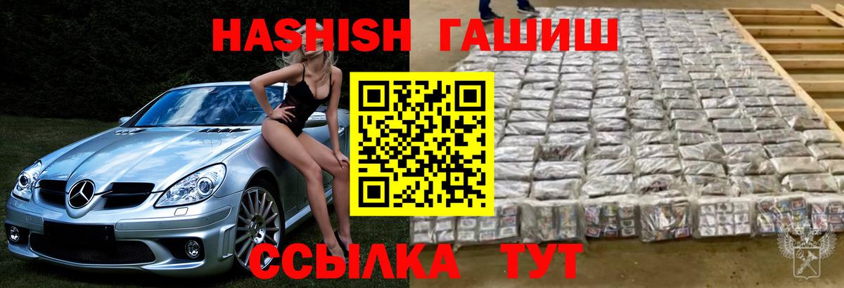 АМФЕТАМИН Минеральные Воды