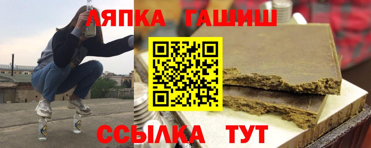 Гашиш hashish Минеральные Воды