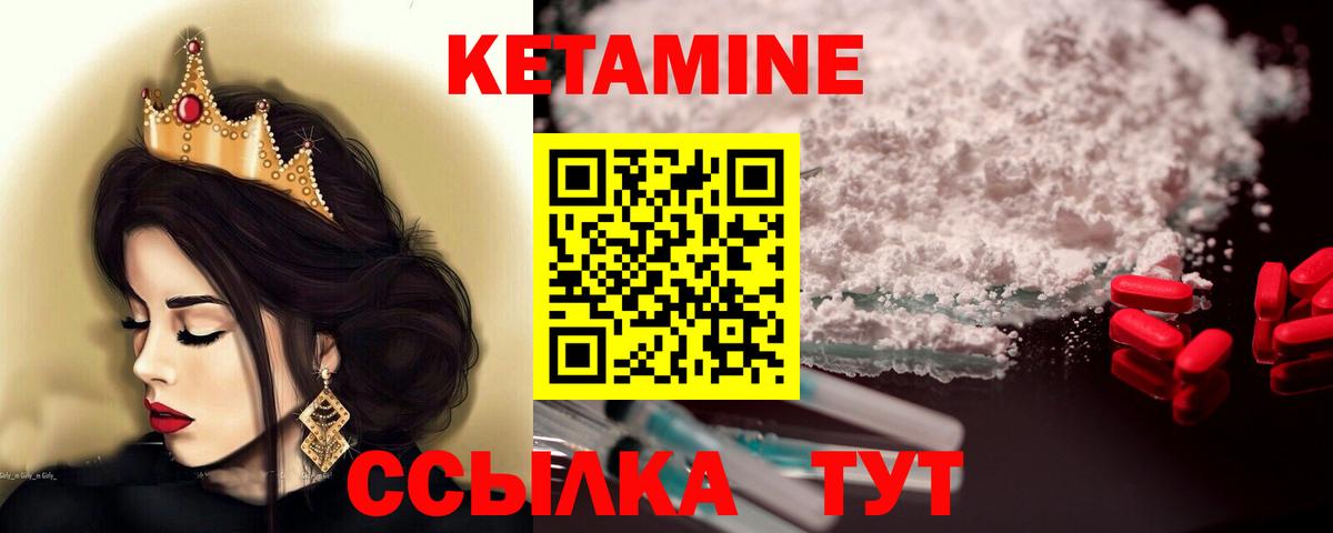 Кетамин ketamine  Вход с VPN  Минеральные Воды  КЕТАМИН VHQ 