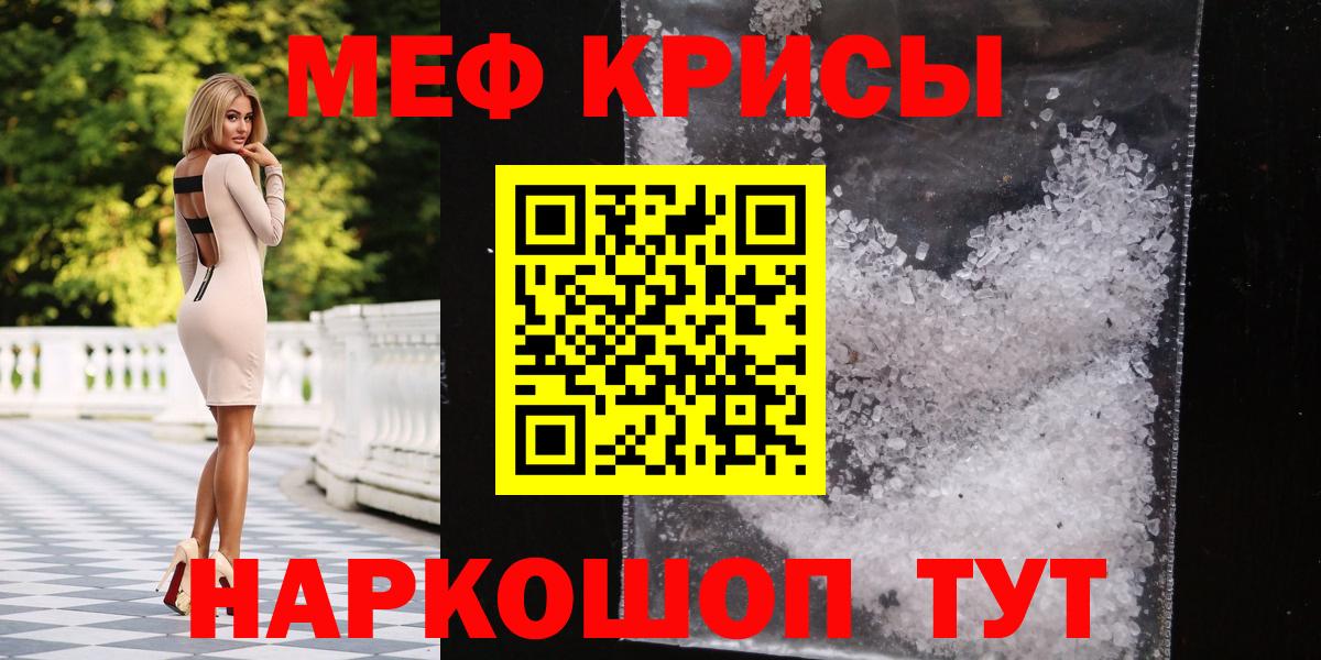 Мефедрон мука  МЯУ-МЯУ  Минеральные Воды  Мефедрон  Меф 4 MMC  Вход с VPN 