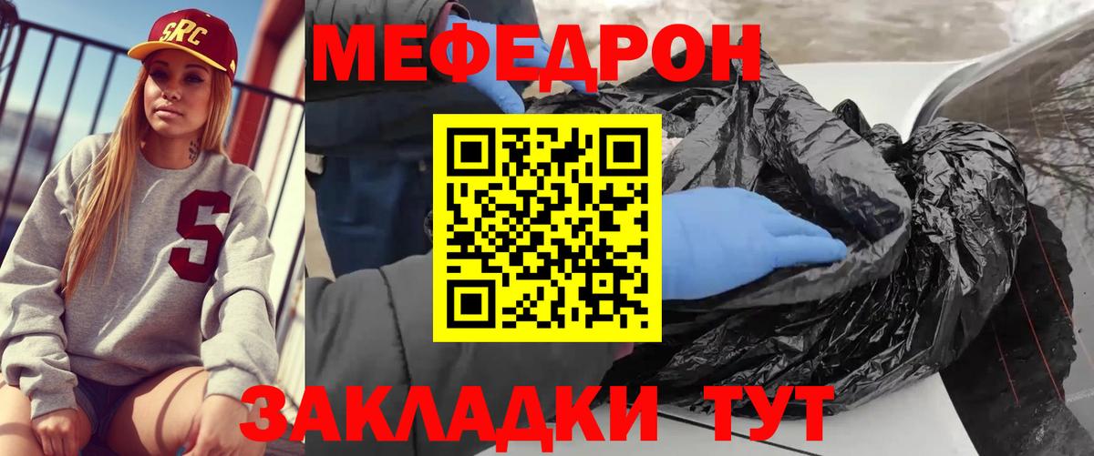МЕФ мука Минеральные Воды