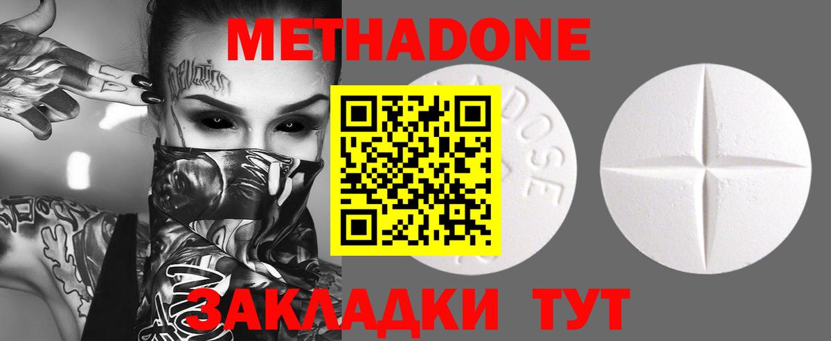 Метадон кристалл  Вход с VPN  Минеральные Воды 