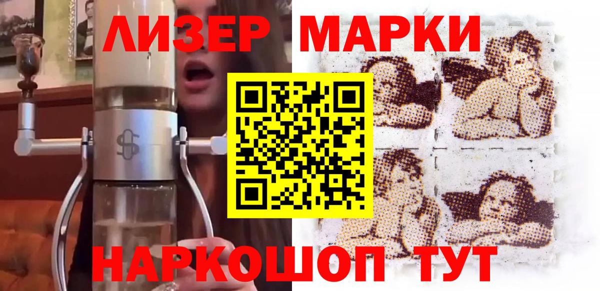 Минеральные Воды  Наркотические марки 1,8мг  Вход с VPN 
