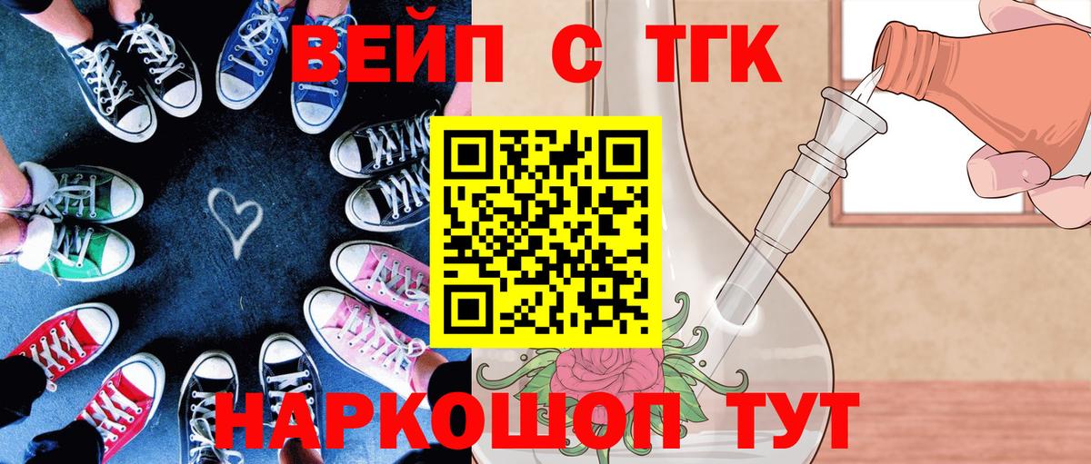 Минеральные Воды  ТГК вейп с тгк  Вход с VPN  Дистиллят ТГК THC oil 