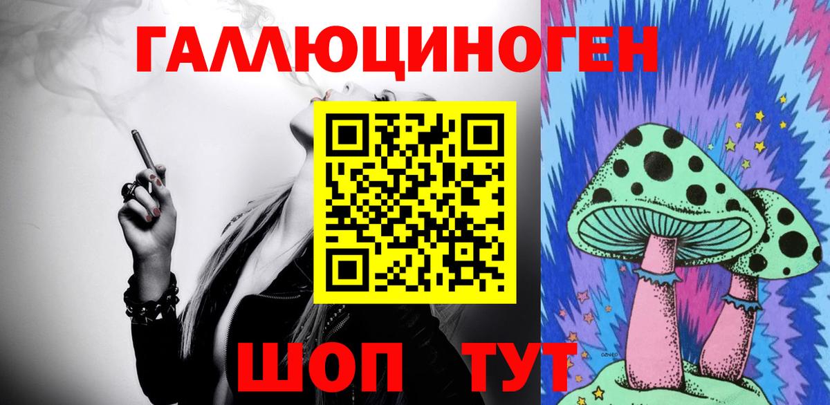 Минеральные Воды  Галлюциногенные грибы мухоморы  Вход с VPN 
